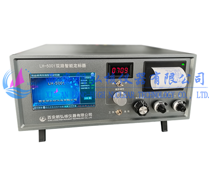 LH-5001双路智能定标器