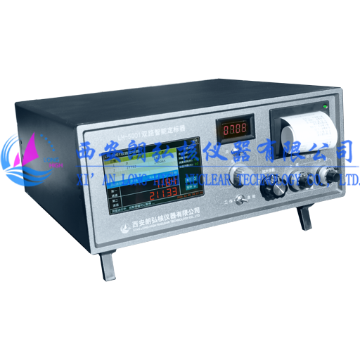 LH-5001双路智能定标器